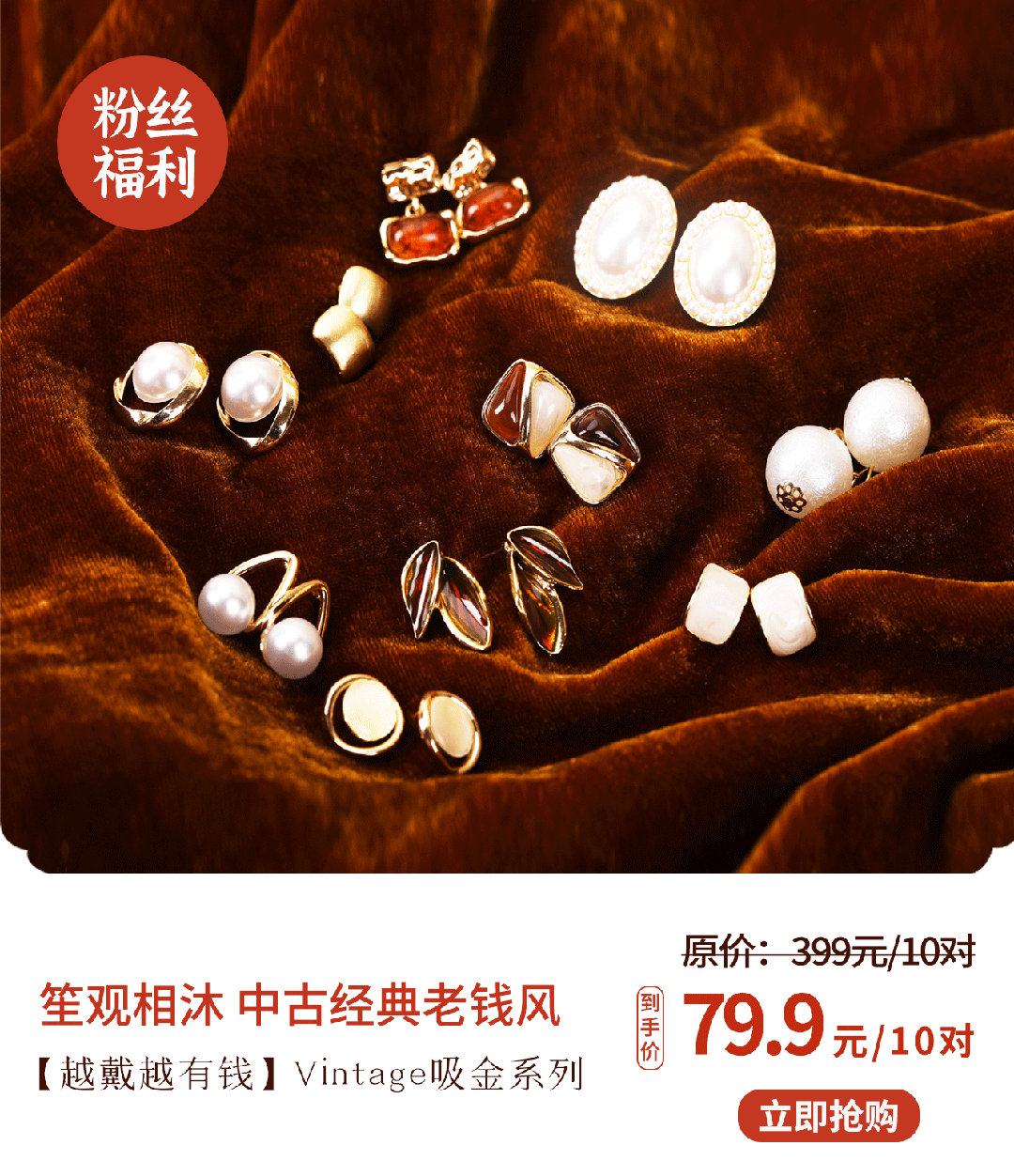 贵耳环惊艳住了谁戴都好看！开元棋牌被这10对中古富(图12)