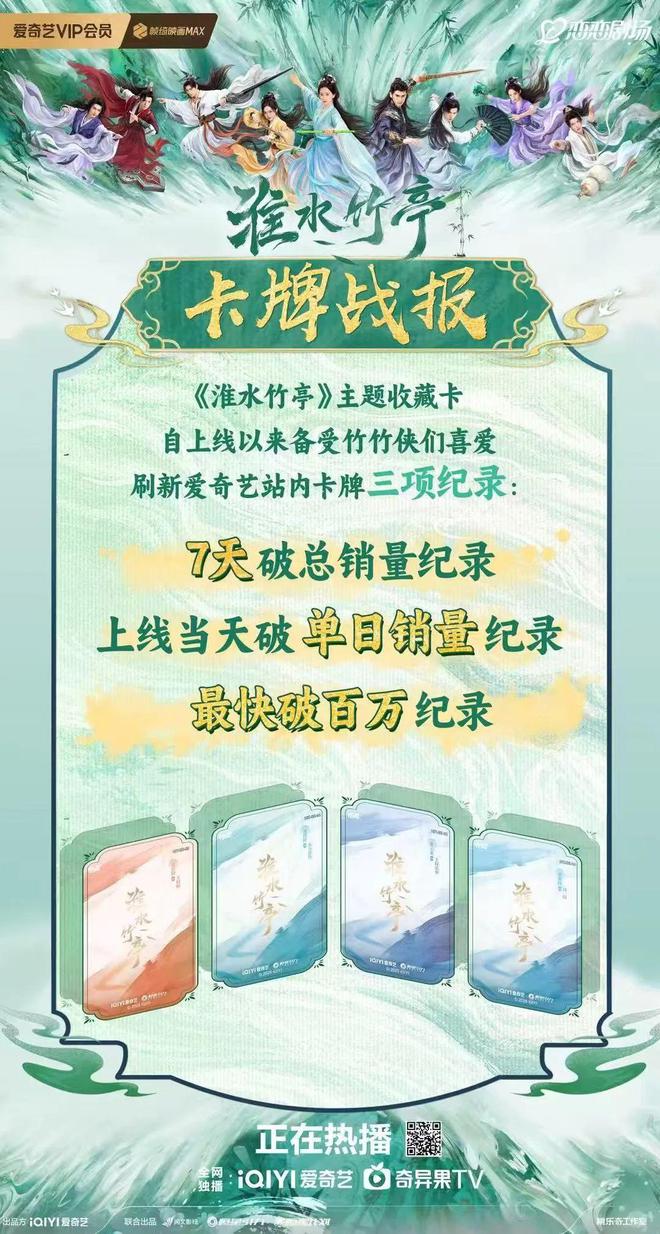 跃迁《淮水竹亭》靠什么捕获“自来水”开元棋牌“五一”过后收视、口碑双双(图10)