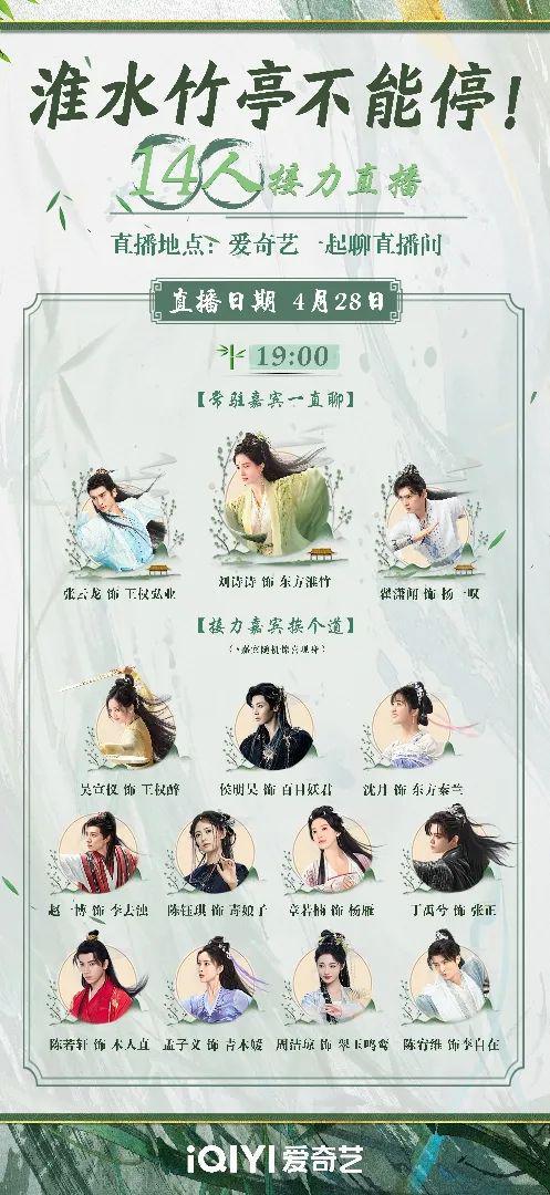 跃迁《淮水竹亭》靠什么捕获“自来水”开元棋牌“五一”过后收视、口碑双双(图12)