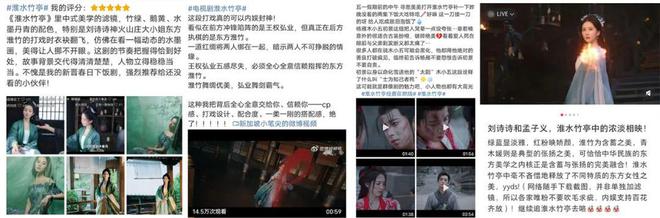 跃迁《淮水竹亭》靠什么捕获“自来水”开元棋牌“五一”过后收视、口碑双双(图14)