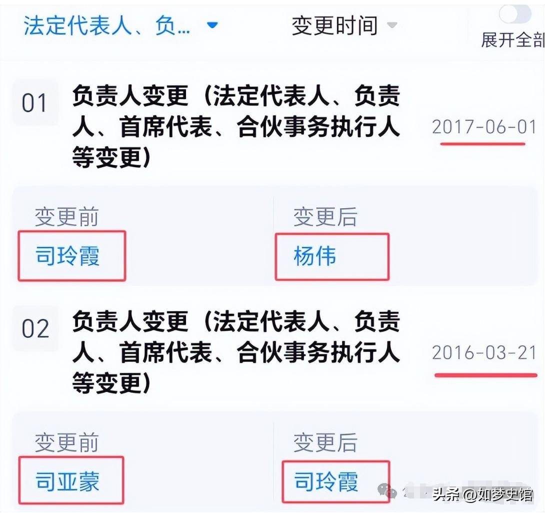 黄杨钿甜黄爸被立案调查危机出现了开元棋牌试玩人民日报点名官媒3问(图5)