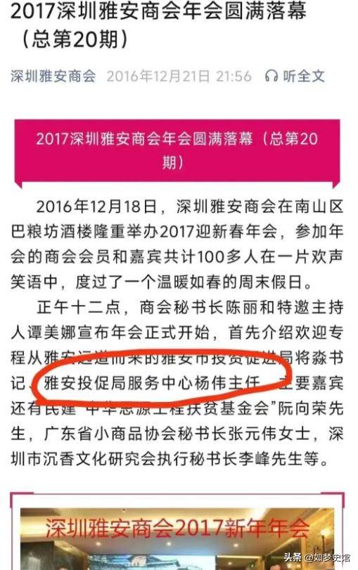 黄杨钿甜黄爸被立案调查危机出现了开元棋牌试玩人民日报点名官媒3问(图8)