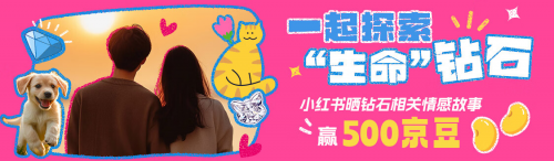 培育钻石1月成交额同比增长近3倍开元棋牌情人节最佳礼品出炉！京东