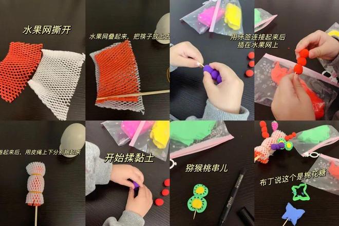 网也有这么多妙用可惜了之前扔掉的开元ky棋牌万万没想到水果泡沫(图2)